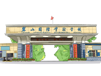 有你的麓山更好！长沙麓山国际实验学校2025年高新招生咨询火热开启！